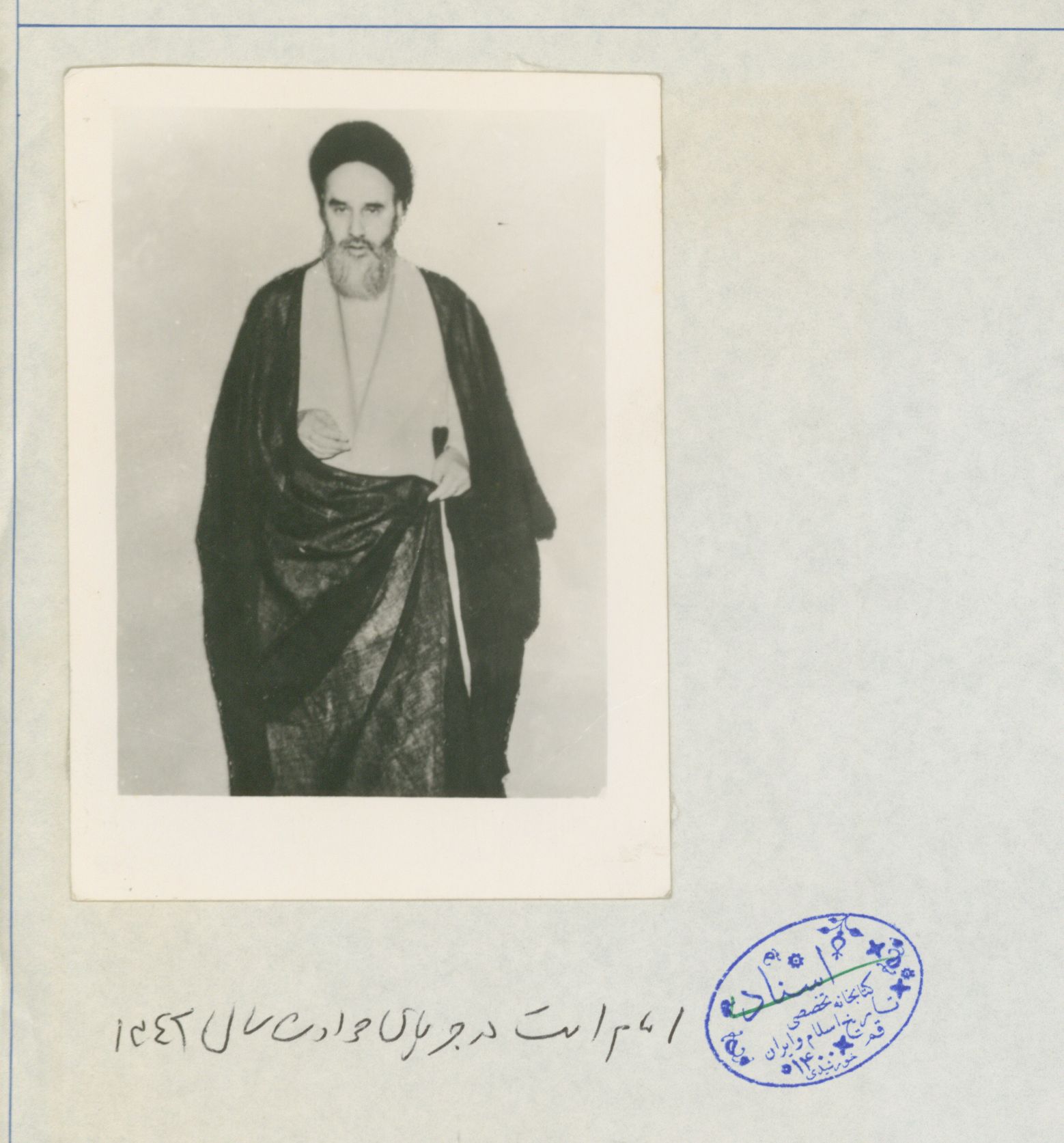 امام امت در جریان حوادث سال 1342