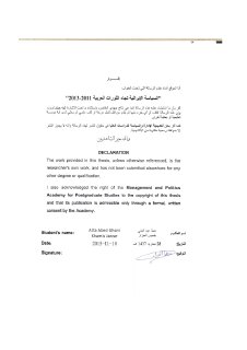 السياسة الايرانية تجاه الثورات العربية