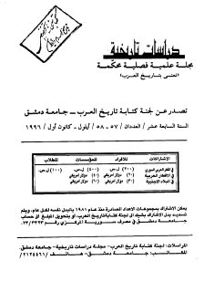 مقالة اليهود في المغرب والاندلس علي احمد