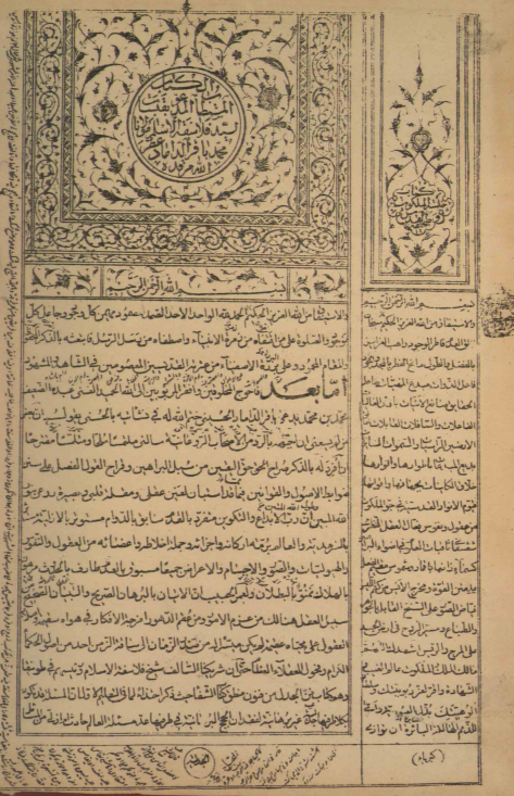 صحيفة القدس في خلسة الملکوت = خلسة الملکوت = صحيفة القدس