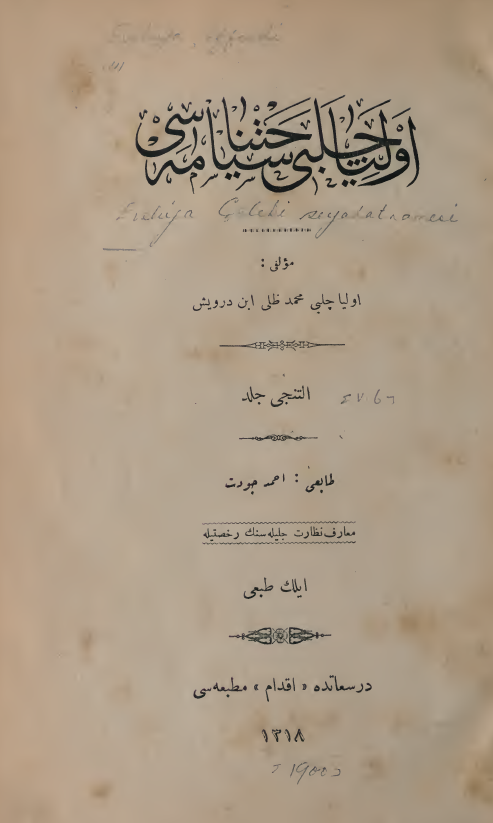 اولیا چلبی سیاحتنامه سی (التنجی جلد)