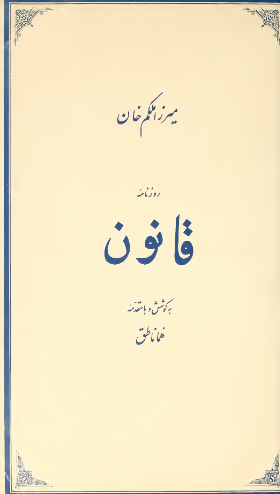 سلجوقیان