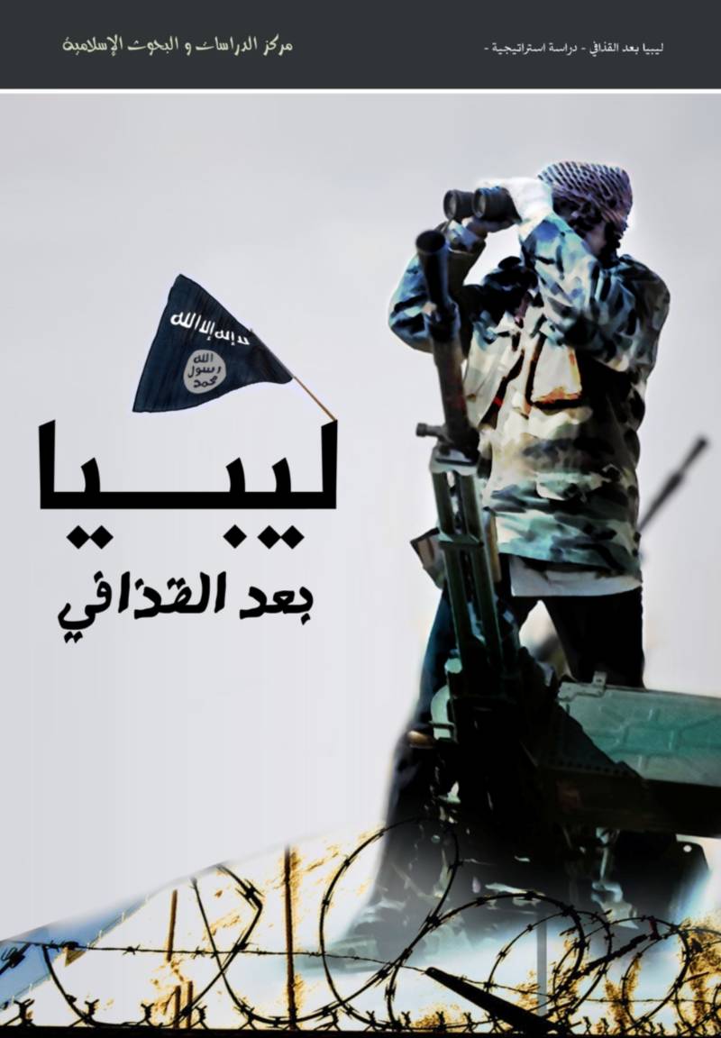 ليبيا بعد القذافي