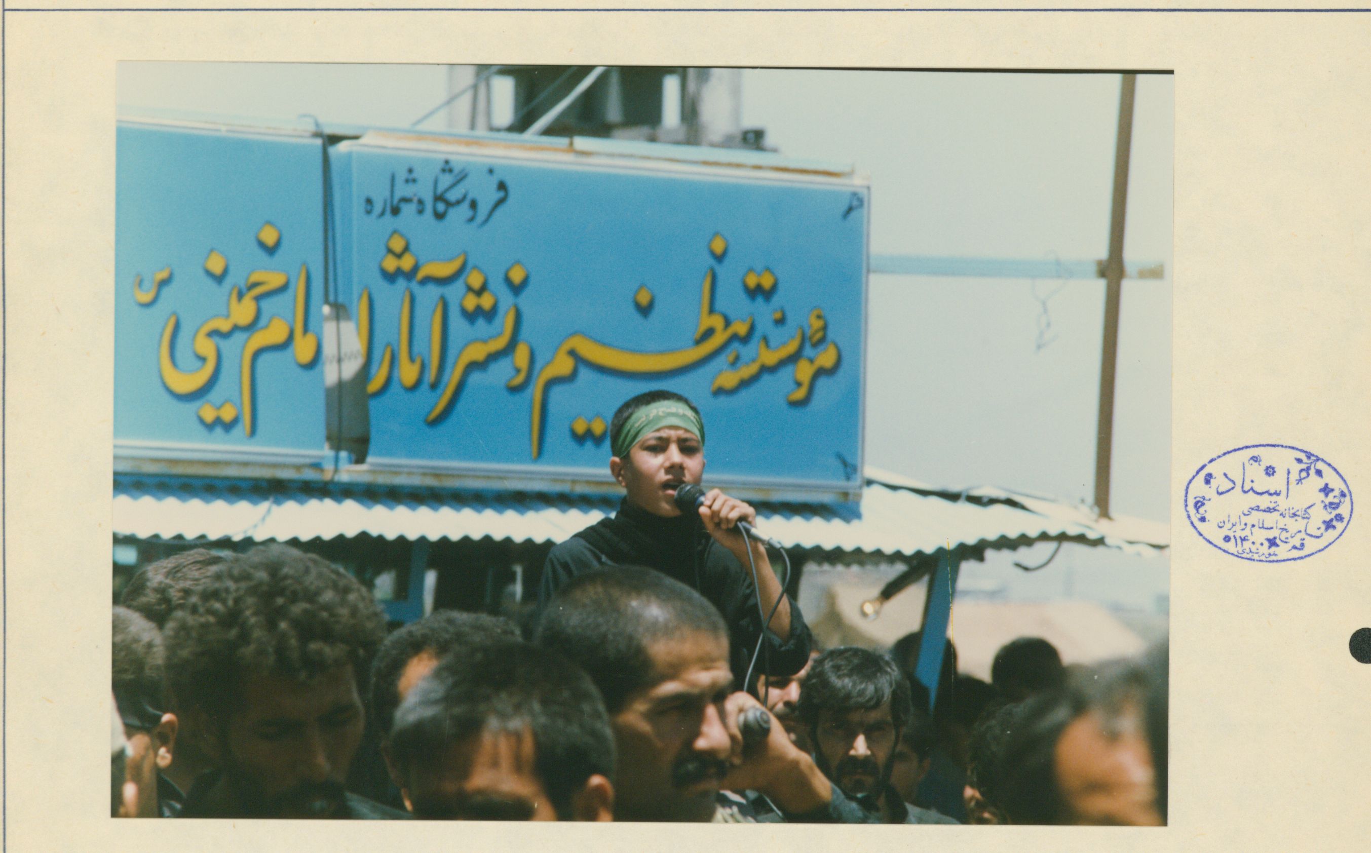 مراسم ارتحال وعزاداری امام خمینی(ره) 