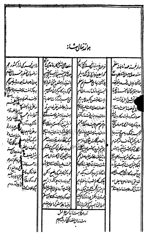 مجمع الفصحاء (ج1) = تذکره مجمع الفصحاء (ج1)