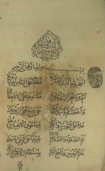 الفرائد الرضوية