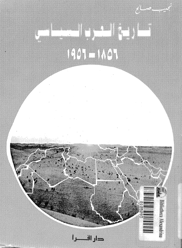 تاریخ العرب السیاسی 1856-1956