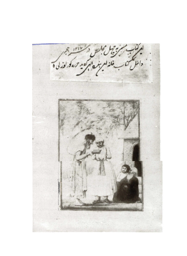 چهل مجلس يا رساله اقباليه
