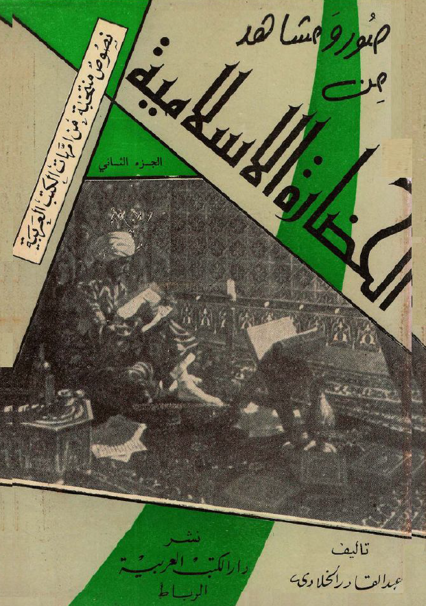 ابعاد التنافس الصینی الهندی للهیمنه الاقلیمیه فی جنوب آسیا (رساله الدکتوراه)