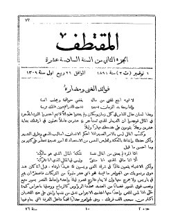 المقتطف (6)