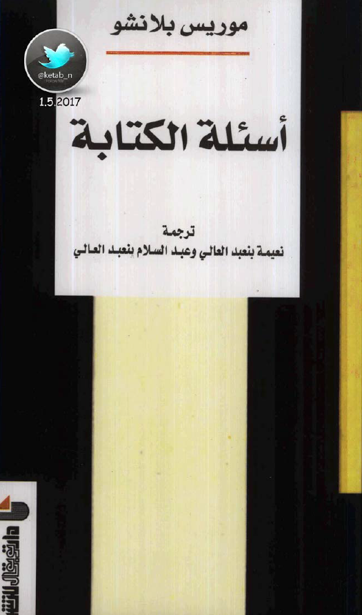 اسئله الکتابه