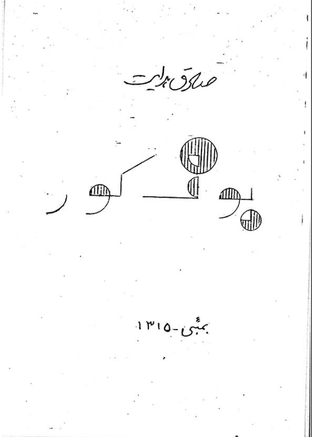 بوف کور