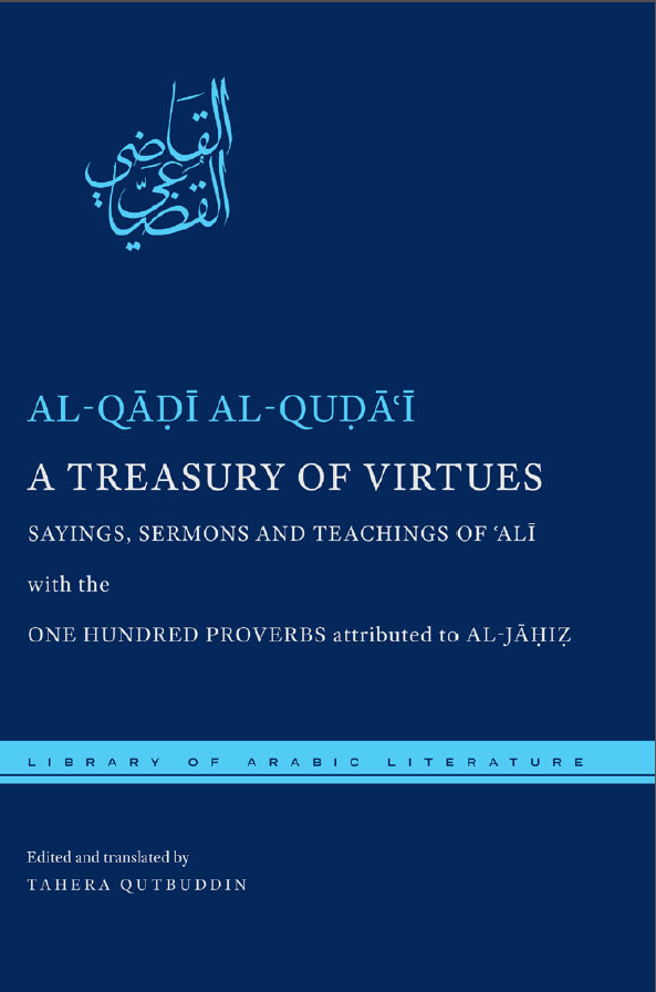 A Treasury of Virtues Sayings , Sermons and Teachings of ʿ Ali with the One Hundred Proverbs ( دستور معالم الحکم و ماثور مکارم الشیم من کلام امیر المومنین علی بن ابی طالب ویلیه مایه کلمه من کلام امیر المومنین علی بن ابی طالب علیه السلام )