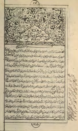 تحقيق حال ابي‌بصير الراوي (رسالة في ...)