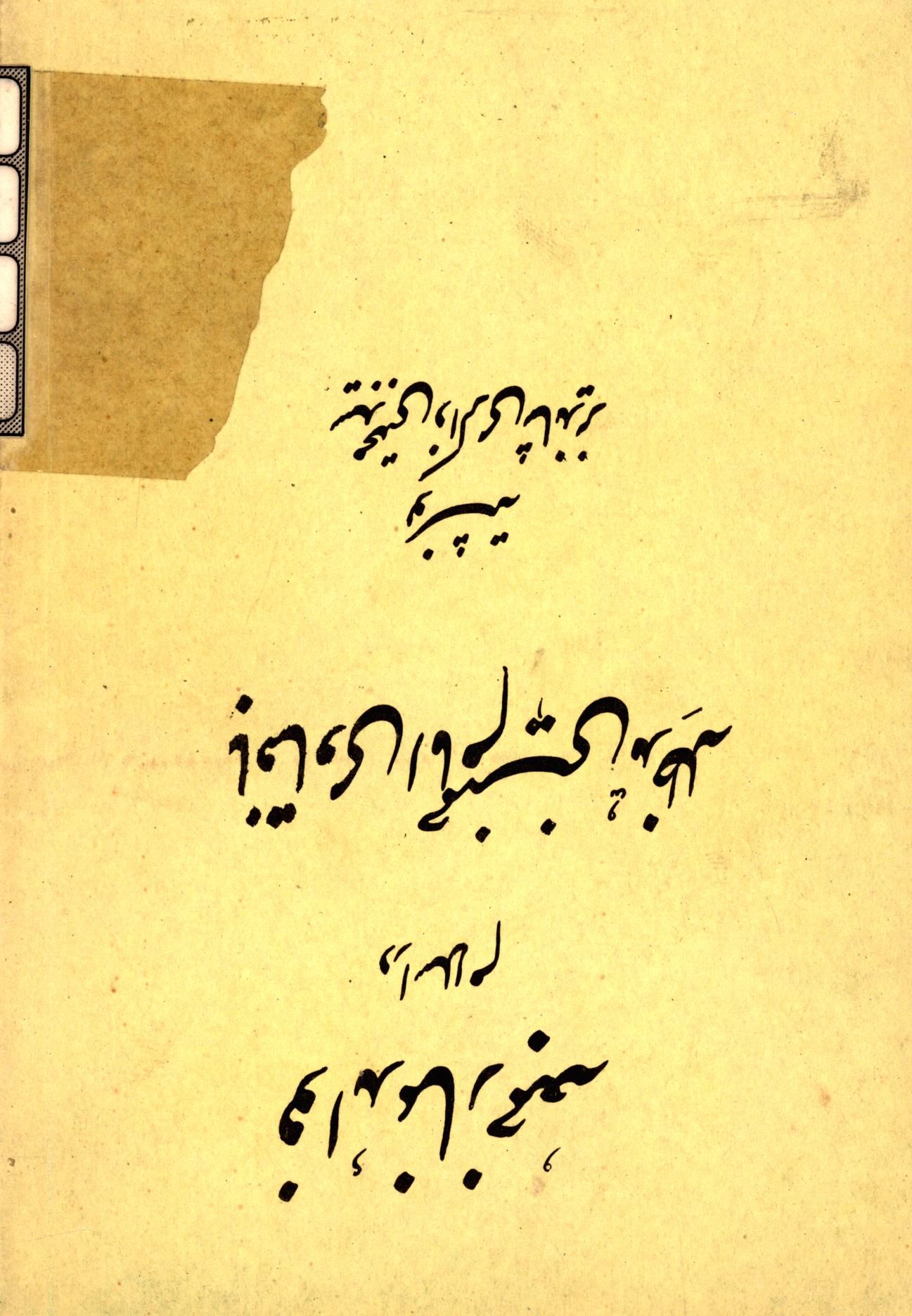 فوائد نماز جمعه در اسلام با فتاوي امام خميني