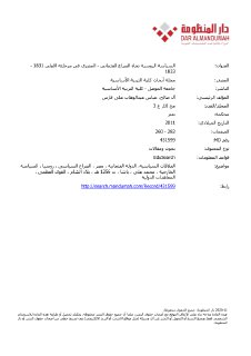 السياسة الروسية تجاه الصراع العثماني المصري في المرحلة الاولى من