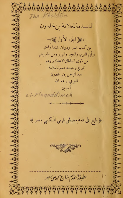 المقدمه للعلامه ابن خلدون - الجزء الاول