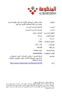 دولة سلاطين المماليك الأتراك في الهند