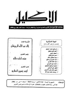 الدور الاجتماعي للمرأة في اليمن القديم