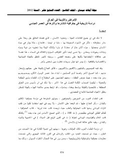 الامراض والاوبئة في العراق في العصر العباسي