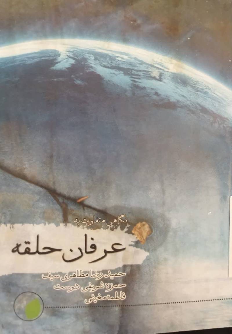 عرفان حمزه