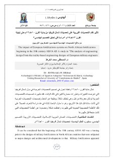 تأثير نظم التحصينات الأوربية على تحصينات شمال إفريقيا من بداية القرن
