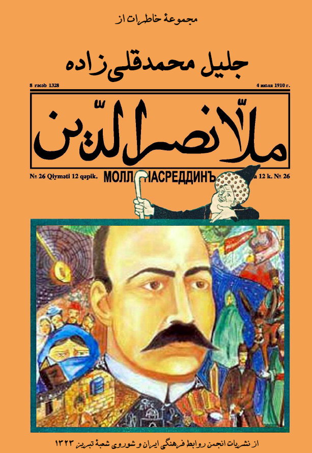مجموعه خاطرات از جلیل محمدقلی زاده «ملانصرالدین»؛ از نشریات انجمن روابط فرهنگی ایران و شوروی شعبه تبریز 1323
