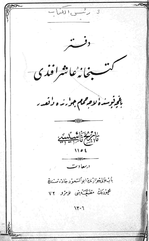 دفتر کتبخانه عاشر افندی (تاریخ تاسیسی 1154)