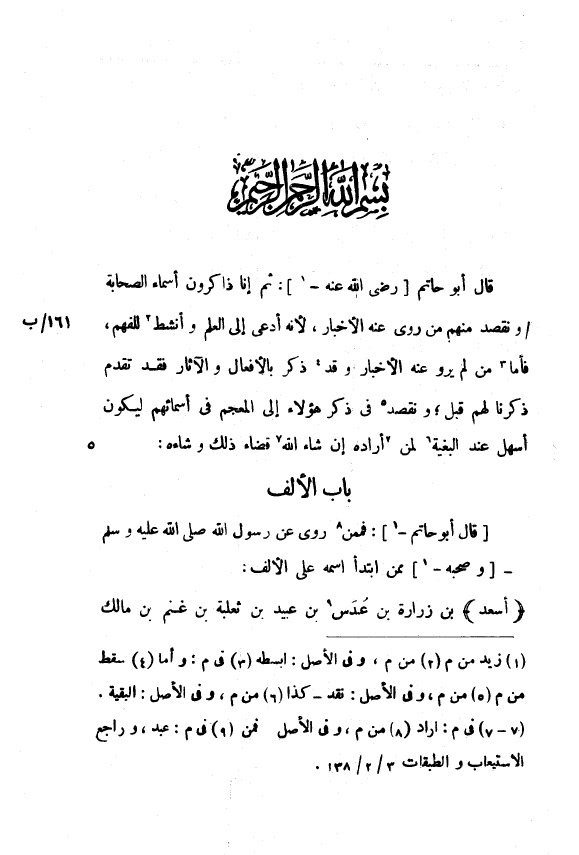 کتاب الثقات