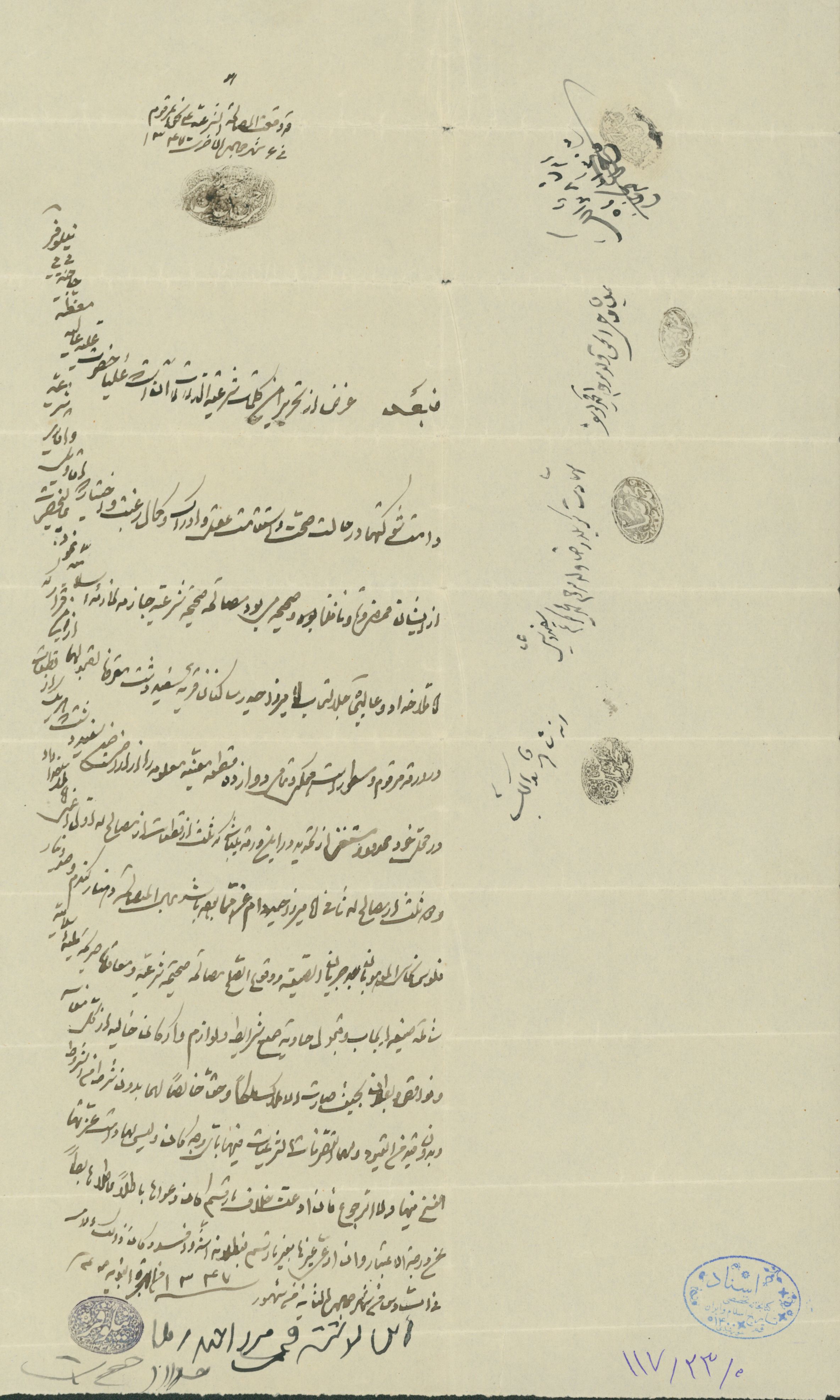 سند مصالحه