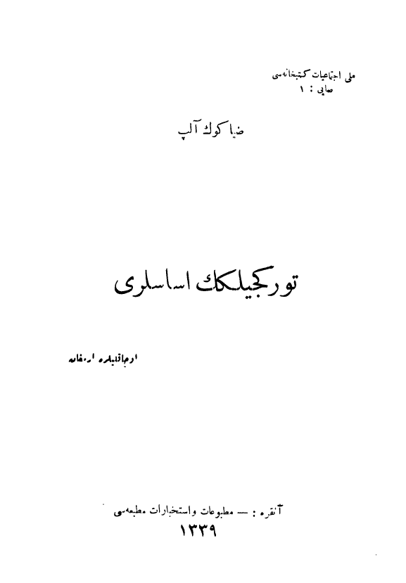 تورکجیلکک اساسلری