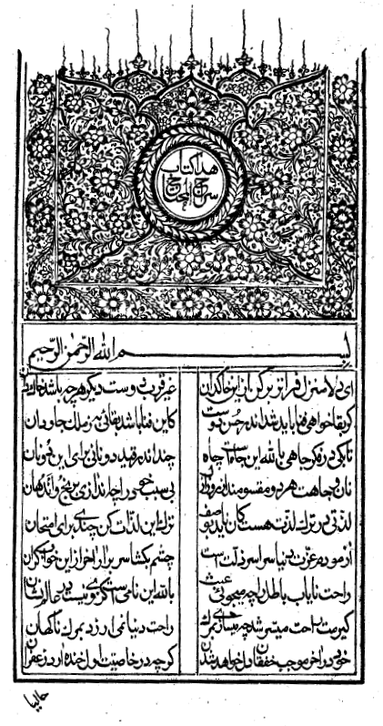 سراج المحتاج