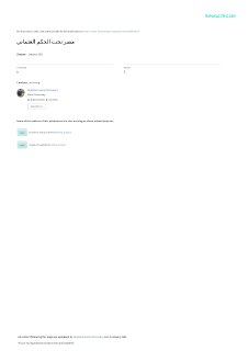 مصر تحت الحكم العثماني