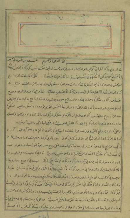 مختارنامه