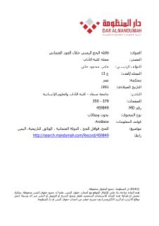 865 قافلة الحج اليمني خلال العهد العثماني