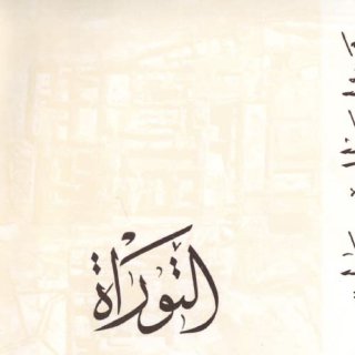 Noor Book com ÙØªØ§Ø¨Ø§Øª ÙØ§ Ø¨ÙÙ Ø§ÙØ¹ÙØ¯ÙÙ ÙØ®Ø·ÙØ·Ø§Øª