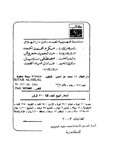 مصر العثمانية