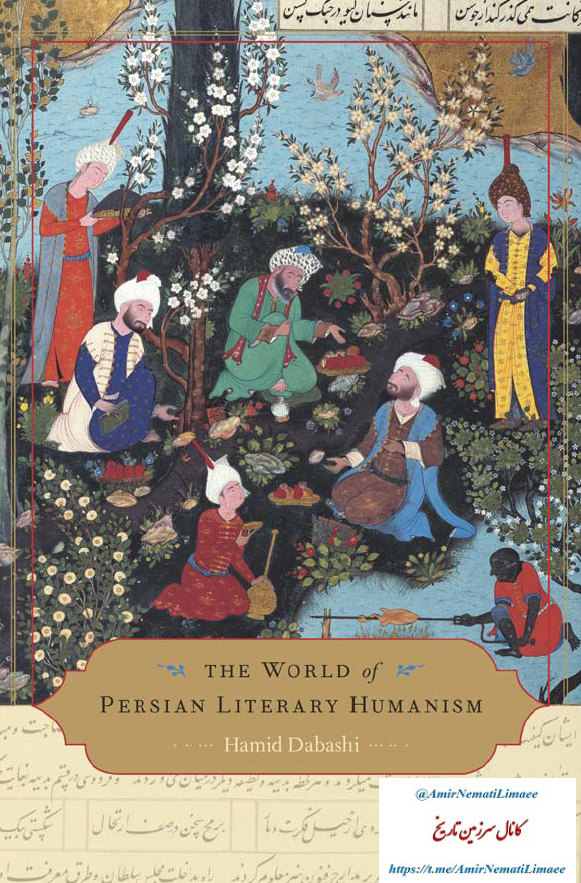 THE WORLD OF PERSIAN LITERARY HUMANISM