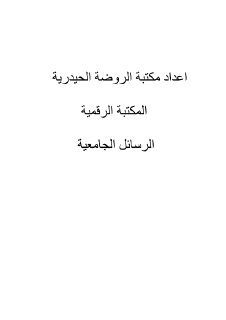 العدالة الاجتماعية عند الامام علي
