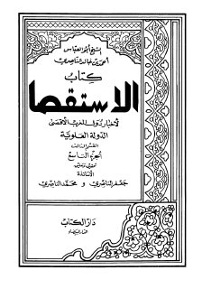 الاستقصا لأخبار دول المغرب الأقصى 9