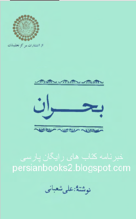 بحران