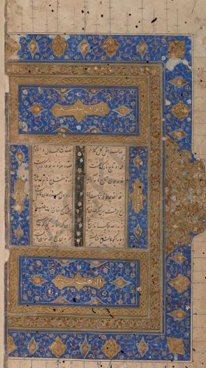 دیوان سلسله الذهب