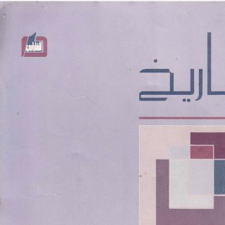 تاريخ علم المنطق الكسندر ماكوفلسكي