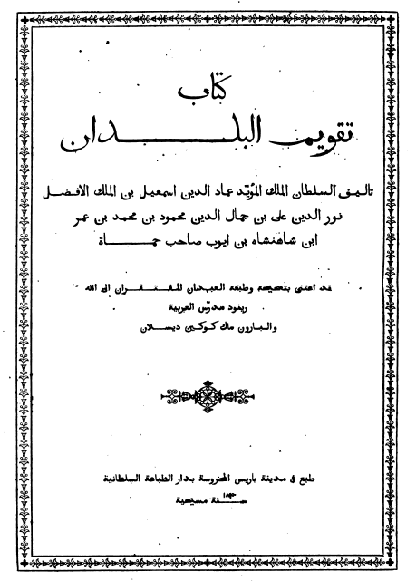 تقويم البلدان
