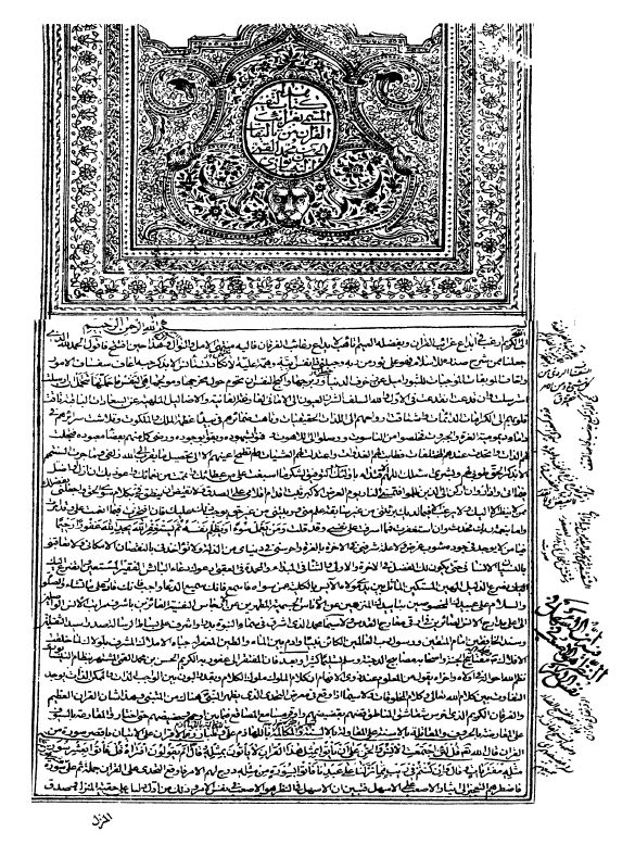 غرائب القرآن و رغائب الفرقان (ج3) = تفسير نيشابوري