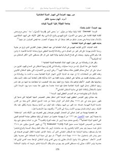 دور اليهود الدونمة في انهيار الدولة العثمانية