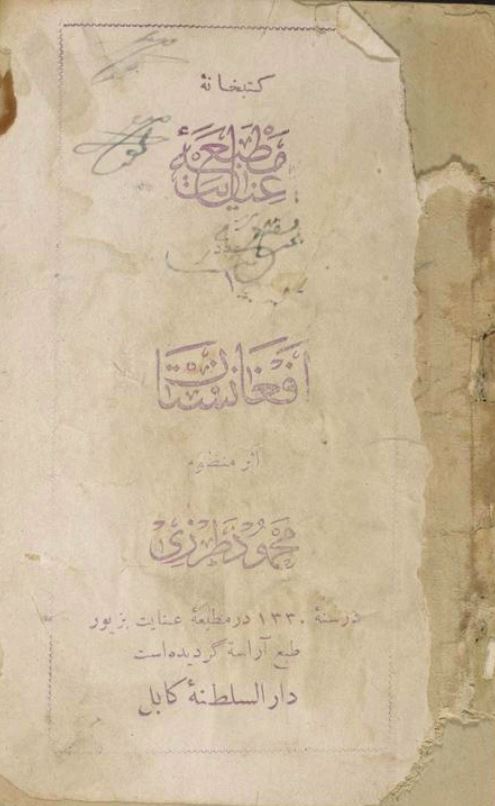 افغانستان