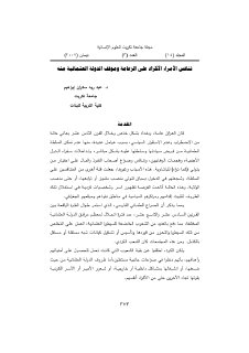 877 تنافس الأمراء الأكراد على الزعامة وموقف الدولة العثمانية منه