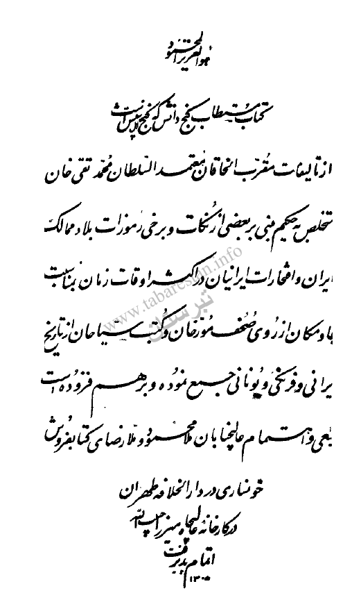 گنج دانش