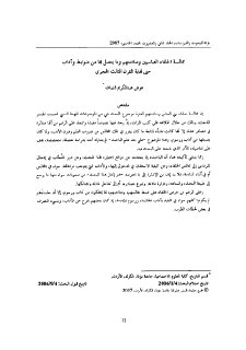 مجالسة الخلفاء العباسيين ومنادمتهم